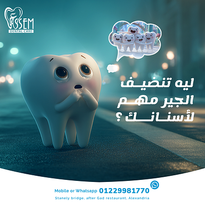 Dental Cleaning Awareness Ad by Marklinica 3d animation dentalcare dentalhealth dentisit instagram oralhealth plaque plaqueremoval teethwhitening whiteteeth