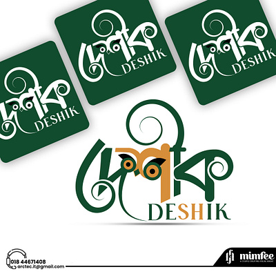 deshik bengali logo deshik logo design logo furniture furniture logo logo logo design logo work