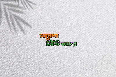 Logo Design 3d branding canva creative design design facebook poster graphic design illustration motion graphics ui