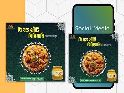 Social Media Design 3d animation branding canva creative design design facebook poster graphic design illustration logo motion graphics ui