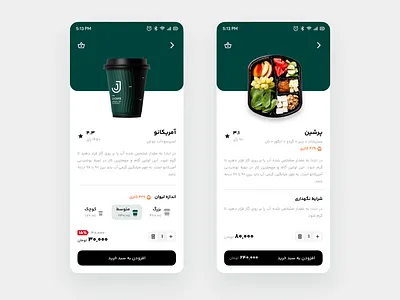Order Page coffee order page