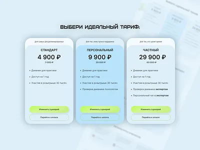 Pricing Plans For Landing Page auto layout figma landing price ui website