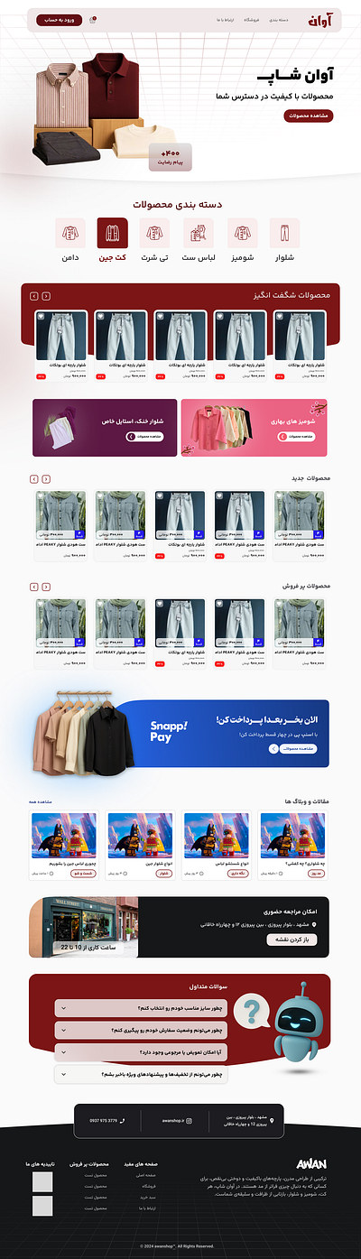 AwanShop website ecommerce ui web