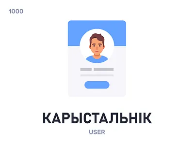 Карыстáльнік / User belarus belarusian language daily flat icon illustration vector word