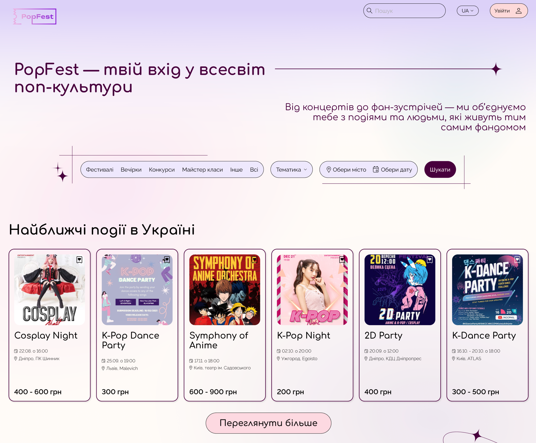 PopFest - ticket service design illustration ui ux