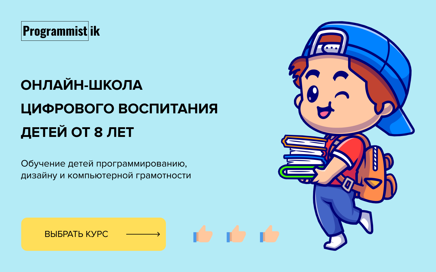 Баннер для онлайн-школы design logo