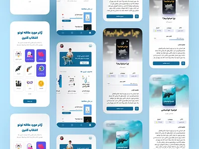 Bookworm – Reading App Design appdesign bookapp mobileapp productdesign readingapp ui ux
