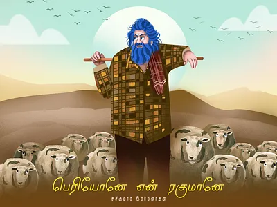The goat life ( ஆடு ஜீவிதம்) best movie character design digital illustration graphic design ill illustration tamil traditional the got life trending movie