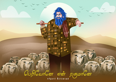 The goat life ( ஆடு ஜீவிதம்) best movie character design digital illustration graphic design ill illustration tamil traditional the got life trending movie