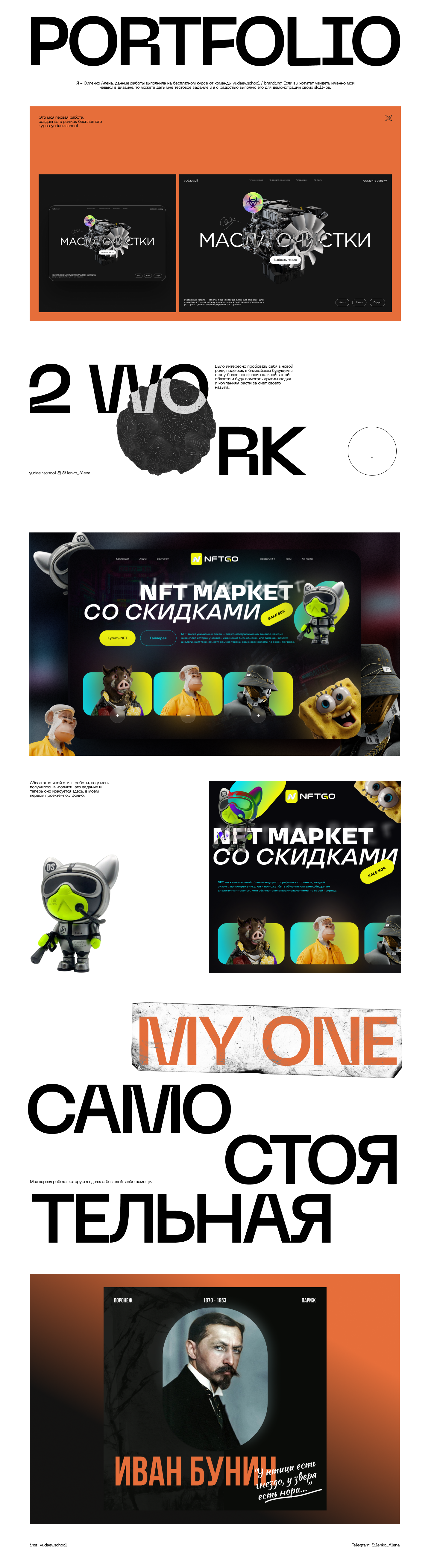 Портфолио с бесплатного курса design logo typography