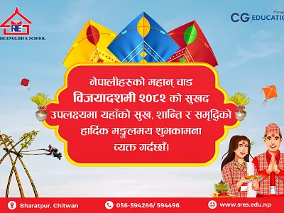 dashain card dashain card graphic design