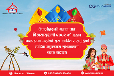 dashain card dashain card graphic design