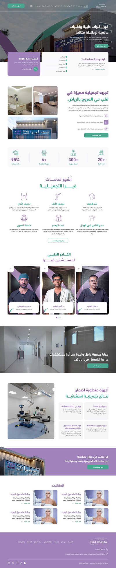 Home Page for Vera Hospital 's website home hospitals plastic surgery