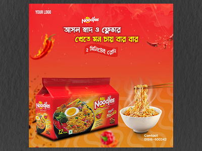 Noodles ads post design for your business and increase sales adobe photoshop brand identity business growth design creative branding design inspiration eye catching ad post eye catching design graphic design new trending design noodles ads post design poster design professional design social media design social media post design visual identity visual marketing