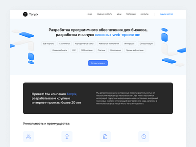 Сompany a web project development company web project company web project development landing landing design landing page landing page design light website ui design uiux web design web project development website website design website web design