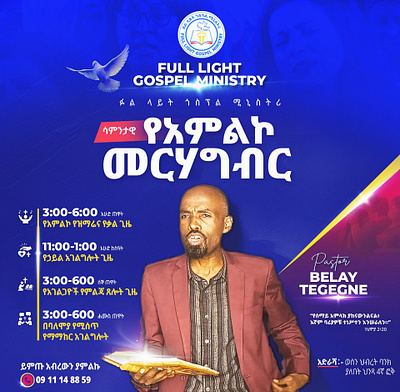 Church – Social Media Poster Design churchdesign eventpromotion faithbaseddesign graphicdesign instagramdesign posterdesign serviceschedule socialmediapost