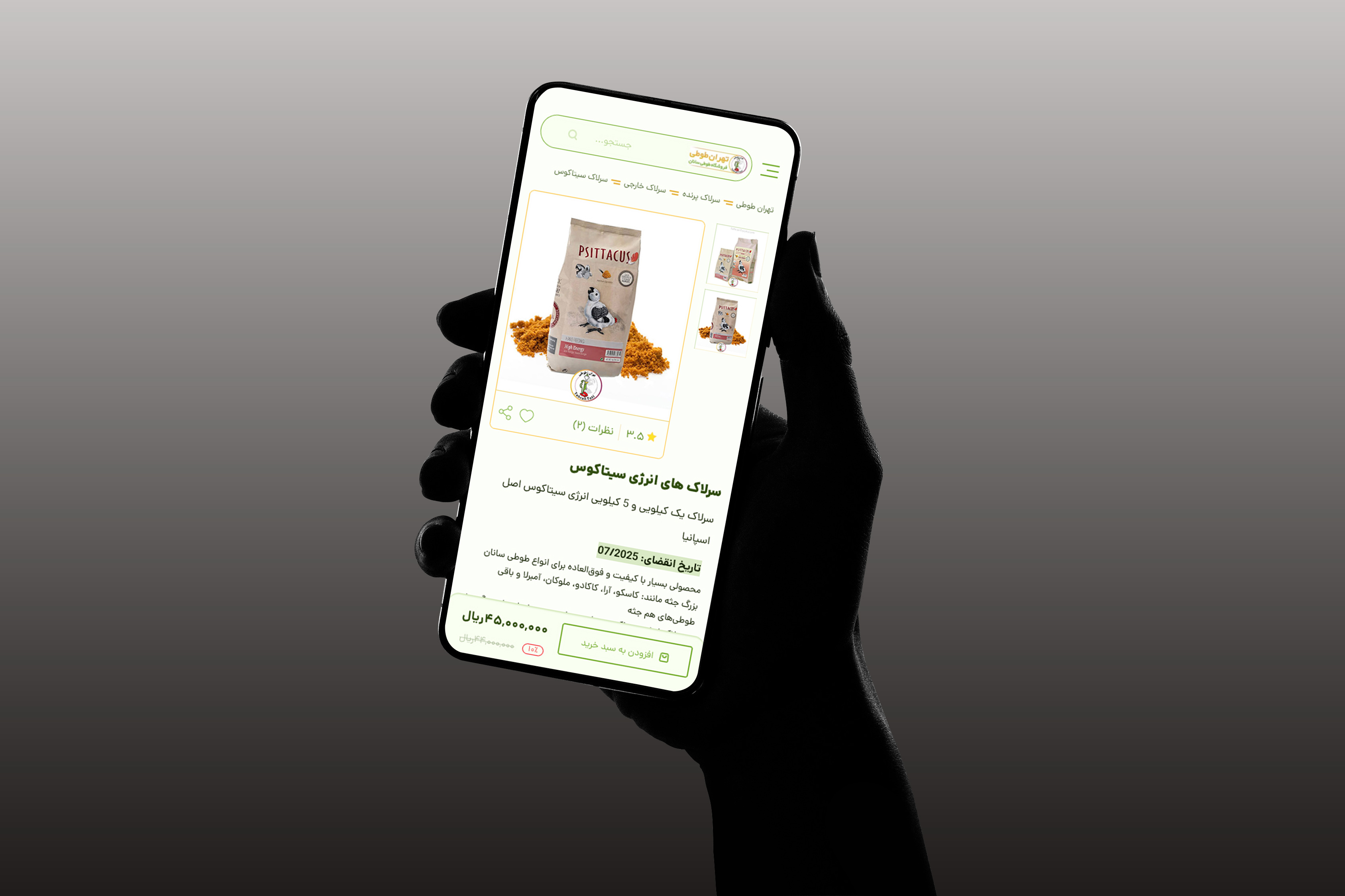 Tehran Tooti Website UI/UX Concept by Shadi Irandoost on Dribbble