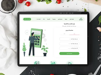 Complete UI/UX Design for a Modern Wellness Platform diet diet site food food website graphic design health ui ui ux ui ux design ui design webdesign website workout