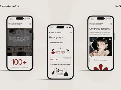 FAB AGENCY Website Design — Digital Branding & UI by Moon Studio animation brand design brandidentity branding design graphic design graphicdesign illustration logo ui