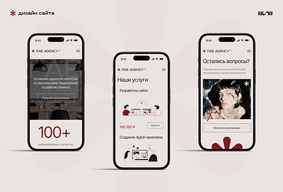 FAB AGENCY Website Design — Digital Branding & UI by Moon Studio animation brand design brandidentity branding design graphic design graphicdesign illustration logo ui