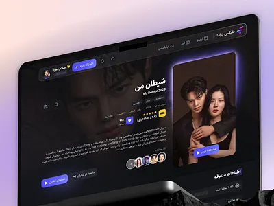 Movie Details Page branding dark mode ui film details page minimal movie app ui purple streaming platform ui