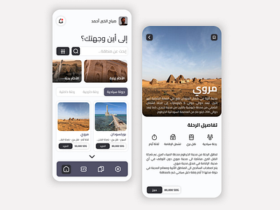 Arabic travel app Ui android app design app u branding graphic design ios tourism travel travel app ui uiux ux