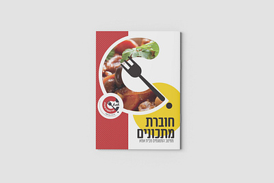 מיתוג אירוע יום הולדת