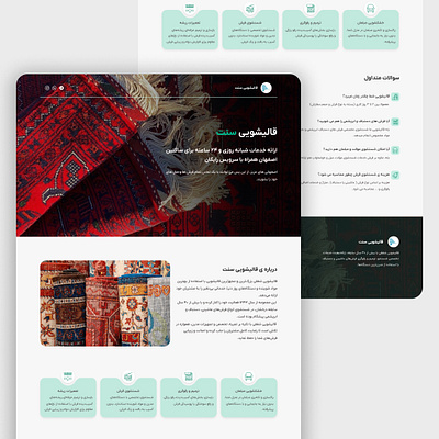 Home page for carpet service design ui