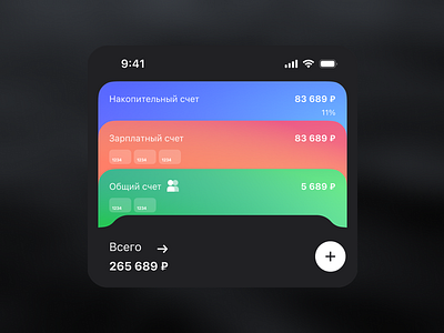 Bank cards mobile ui