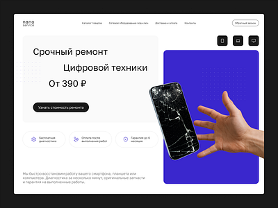 Website digital equipment repair digital equipment repair iphone landing landing design landing page landing page design phone repair computer repair laptop repair phone ui design uiux web design website website web design