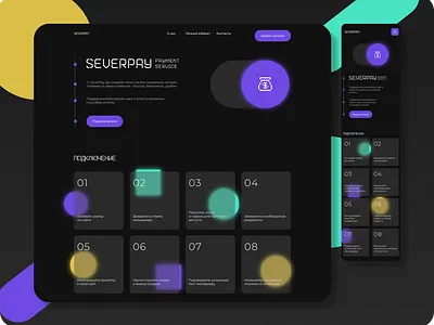 Landing Page for a Modern Payment graphic design лендинг