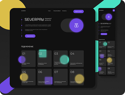 Landing Page for a Modern Payment graphic design лендинг