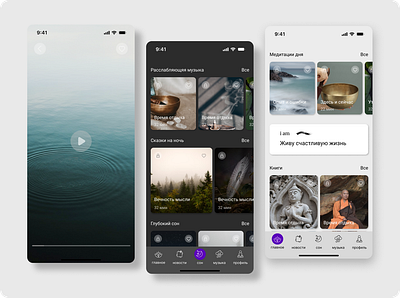 Yoga app app design uiux yoga
