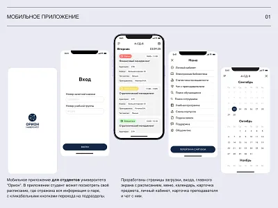 A mobile application for students design ui ux web wed design