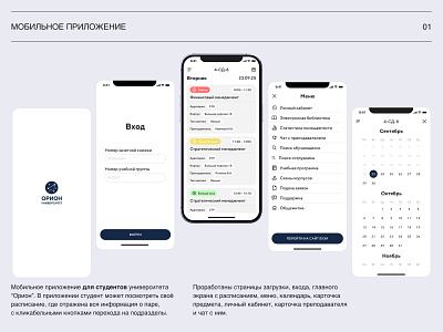 A mobile application for students design ui ux web wed design