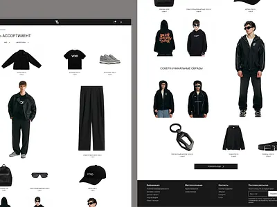 online store VOID catalog design online store ui ux web wed design