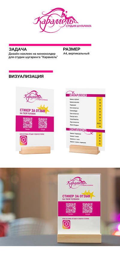 Menu holder