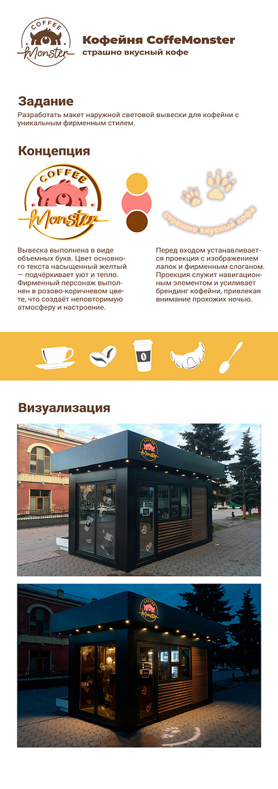 CoffeeMonster Coffee Shop