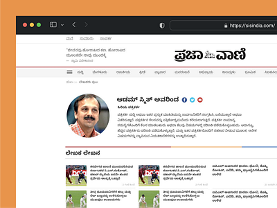 Prajavani News Website UI responsive design ui user experience web design website
