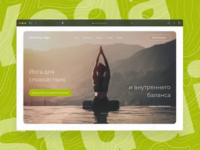 Landing page for Yoga Studio design graphic design landing page studio ui ux web site yoga