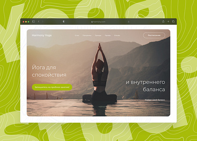 Landing page for Yoga Studio design graphic design landing page studio ui ux web site yoga
