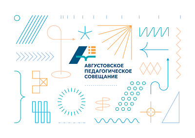 Августовское педагогическое совещание работников системы образов book branding design education graphic design logo logotype