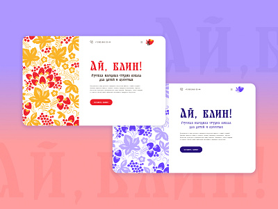 Concept: Russian style branding design graphic design illustration logo typography ui ux