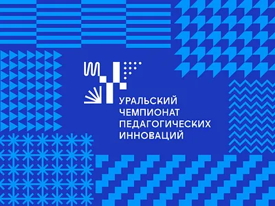 Уральский чемпионат педагогических инноваций book branding design education graphic design logo logotype ural