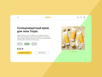 Concept: Sunscreen Cream Product Card design graphic design ui ux