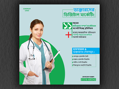 Doctor ad post design for your hospital growth advertising brand identity creative branding doctor ad post design eye catching design graphic design poster design social media post design trending design visual marketing