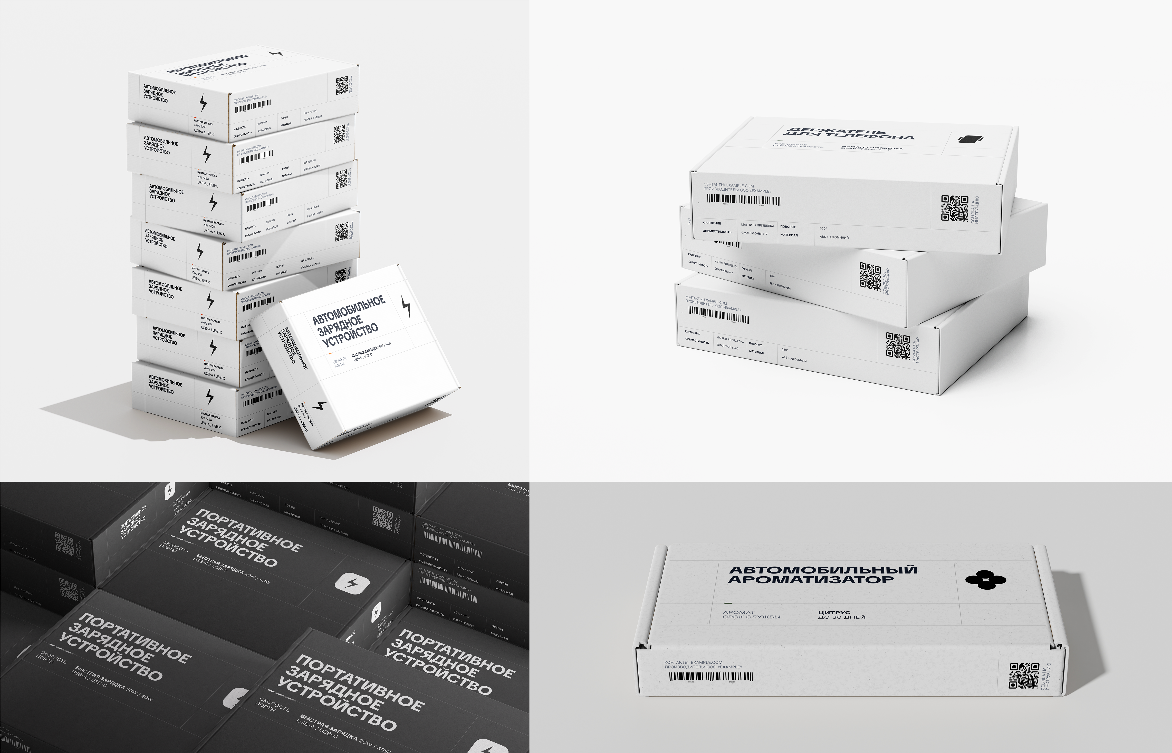 Car accessories package concept & mockup design system