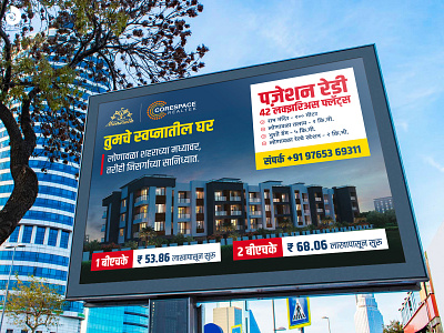 Billboard Design hoarding designer