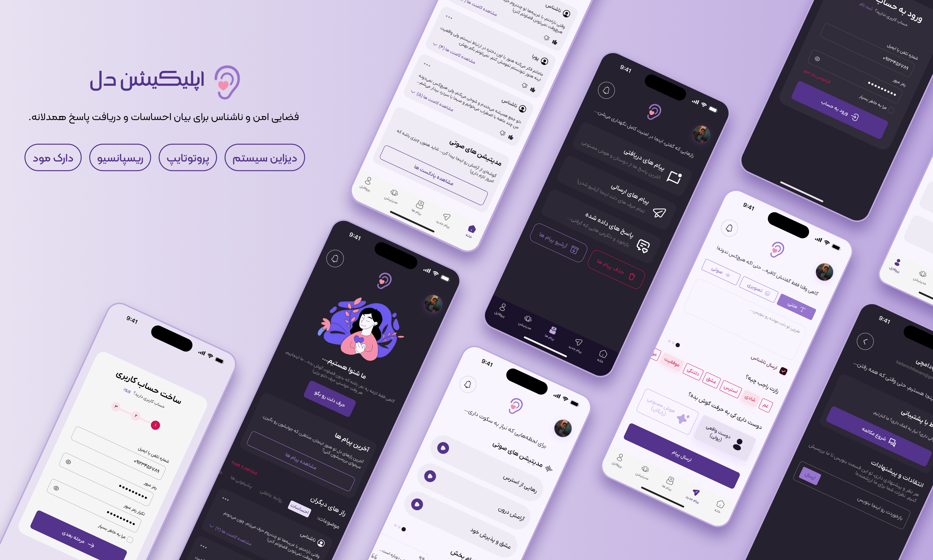 Del application UI/UX design