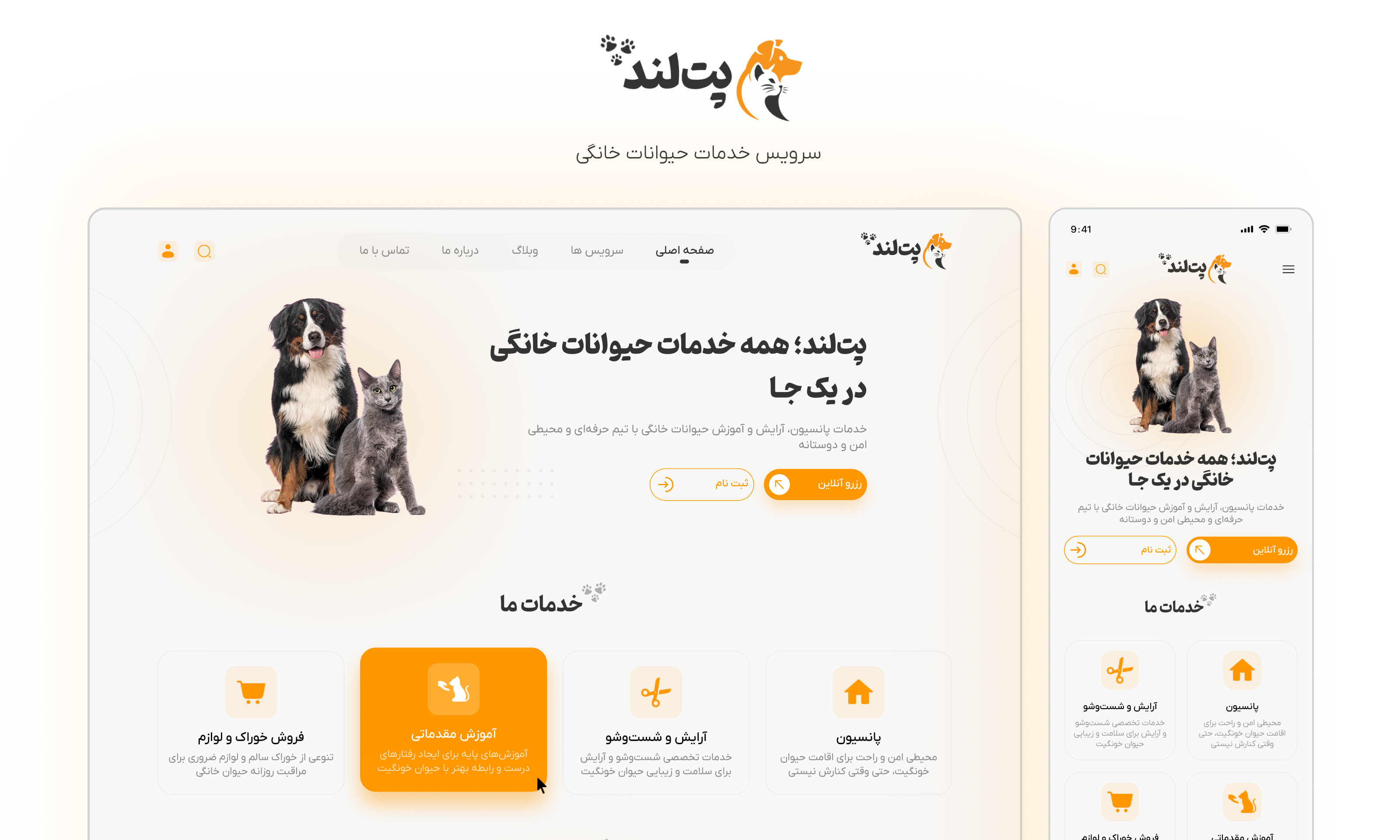 PetLand, Online pet services